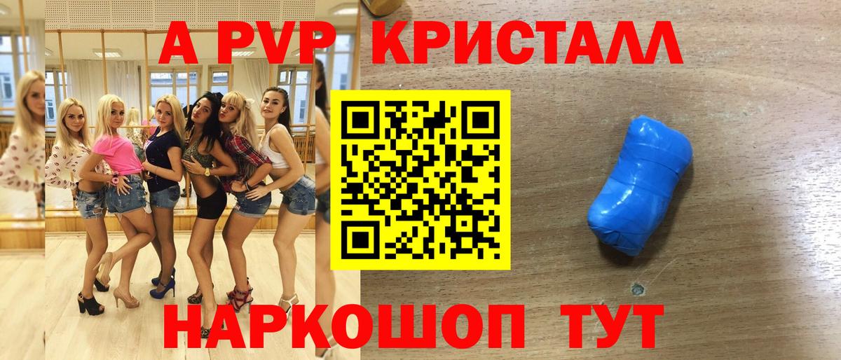 APVP Crystall  Вход с VPN  Alpha-PVP мука  Alpha PVP  Карталы 