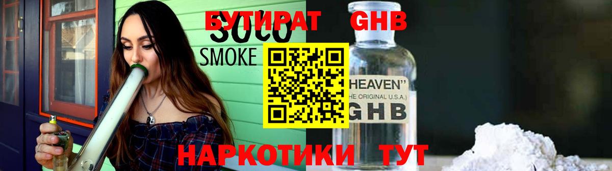 Бутират бутандиол Карталы