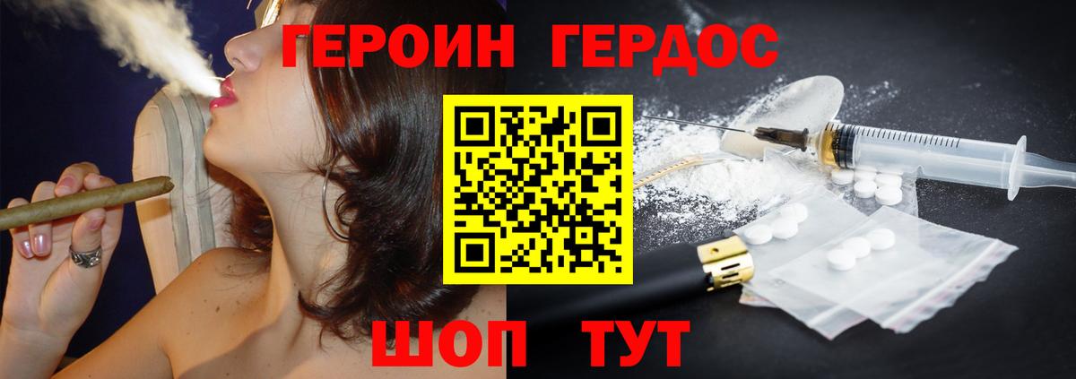 Героин Афган  ГЕРОИН  Карталы  Вход с VPN 