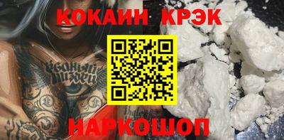 кристаллы Комсомольск-на-Амуре