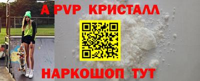 кристаллы Комсомольск-на-Амуре