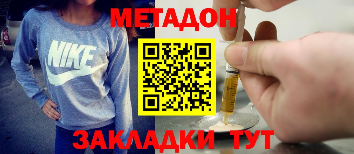 МЕТАДОН methadone  МЕТАДОН кристалл  Карталы  Вход с VPN 