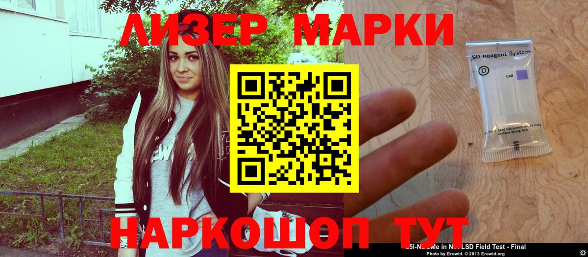 Наркотические марки  Марки 25I-NBOMe 1500мкг  Вход с VPN  Марки 25I-NBOMe 1500мкг  Карталы 
