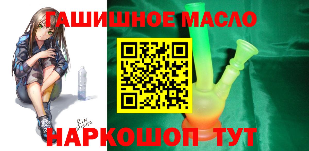 Карталы  ТГК THC oil  цена   Вход с VPN 