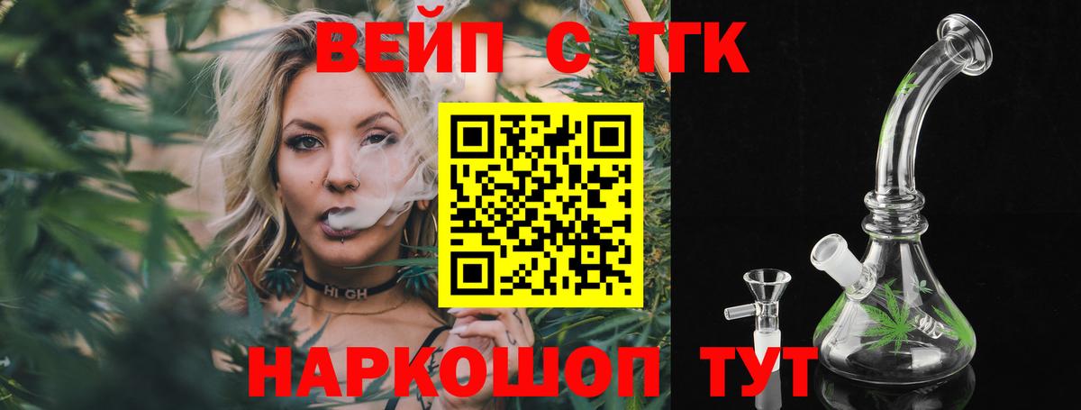 ТГК жижа Карталы